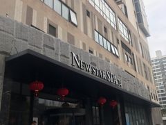 门面-纽斯桑拿会所(天山店)