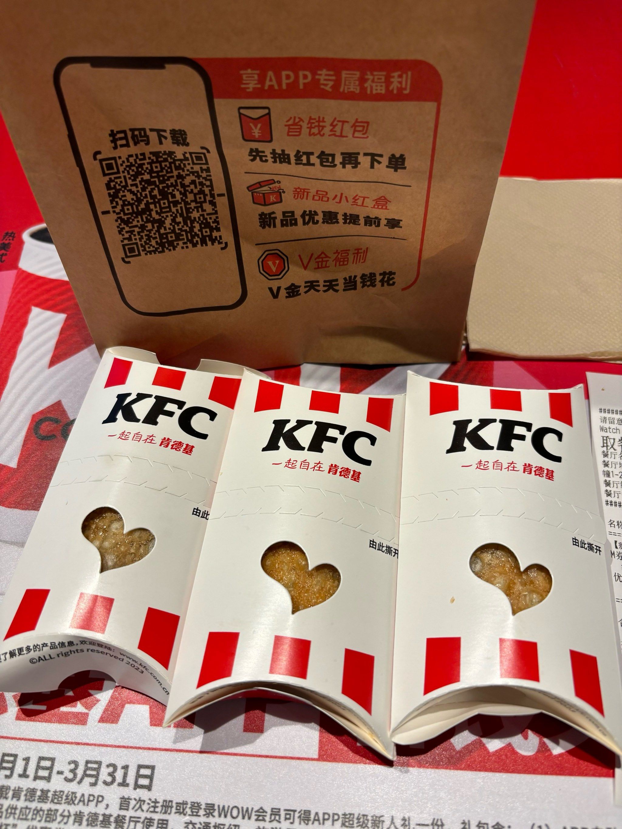 肯德基你疯啦!3.8元3个红豆派!