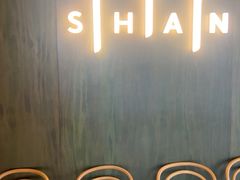 -SHAN山(前滩太古里店)