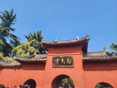 -洛阳白马寺