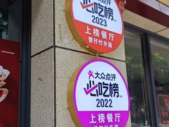 -曾仔竹升面