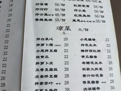 菜单-姥家大锅台水库渔家