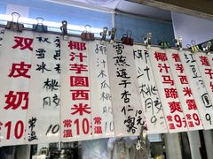 -甜蜜蜜(昌乐园店)