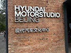 -现代汽车文化中心 Hyundai Motorstudio Beijing