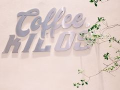 -Kilos咖啡馆(保利珑远店)