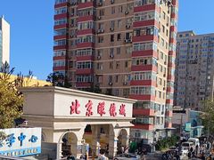 -北京眼镜城