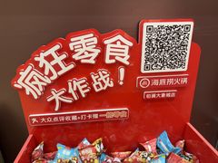 -海底捞火锅(铂澜大象城店)