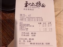 -和府捞面(景枫中心店)