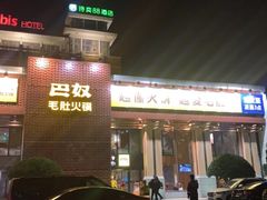 -巴奴毛肚火锅(安阳相州店)