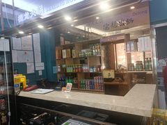 -德龙火锅(松源街直营店)