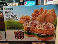 景观位-德克士(广州南站店)