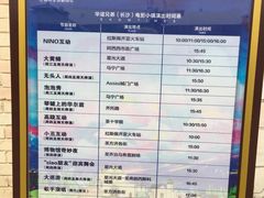 -华谊兄弟（长沙）电影小镇