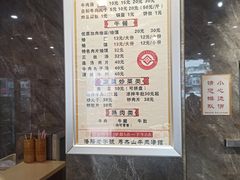 -清真马杰山牛肉汤馆