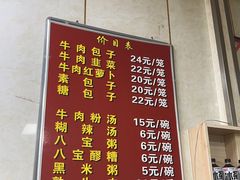 -胡家包子·清真(大众巷店)