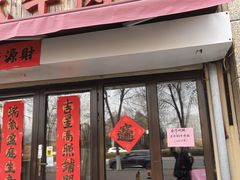 -魏氏牛肉汤(潮白河孔雀城潮白馨居店)