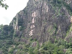 -天台山琼台仙谷景区
