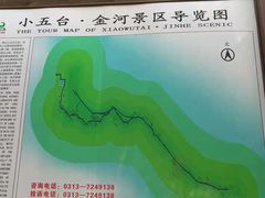-小五台金河景区