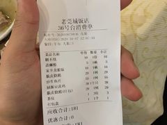 -禄源公·老莞诚饭店