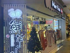 -鲜芋仙(南开大悦城店)