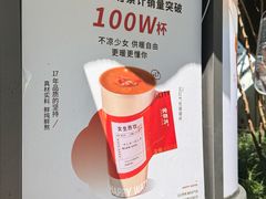 -炖物24章·顺时轻养茶(杭州大厦店)