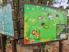 -海南热带野生动植物园