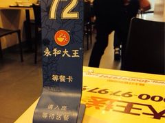 iphone_upload_pic-永和大王(北京站内一店)