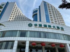 -华雅花园大酒店