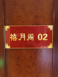 -养月堂中医养生月子会所(中心妇产店)