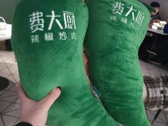 -费大厨辣椒炒肉(高铁吾悦广场店)