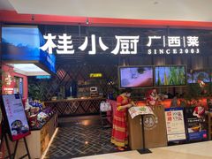 -桂小厨广西菜(印象城店)