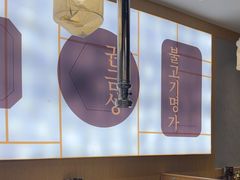 -权金城·炭火烤肉(北京联想桥店)