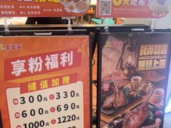 -豪享来(我格广场店)