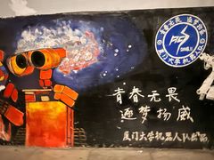 -厦门大学(思明校区)