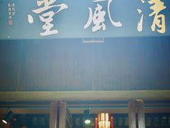 -苏州文庙(姑苏区)