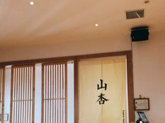 -山杏yama-katsu·吉列炸物