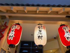-伊豆野菜村(新荟城店)