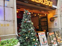 -JuiceRobot·手工意大利面&汉堡精酿(珠江新城店)