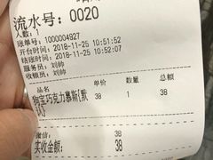 账单-THE WOODS 简餐 (国贸商城店)