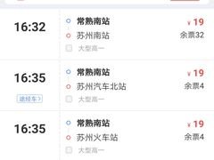 -常熟汽车客运站北站