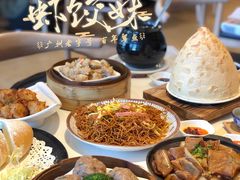 -虾饺妹·酒家(海珠广场店)
