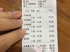 账单-潘国仙耳光馄饨(黄家阙路店)