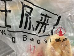 -汪保来(杭州解放路店)