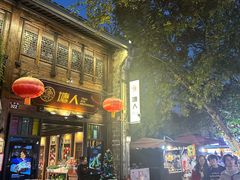 -塘人·老底子宁波菜小馆(南塘老街店)