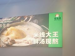 -蒙自源米线(东城星河城店)