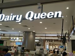 -DQ·蛋糕·冰淇淋(合生汇店)