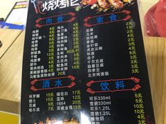 菜单-烧烤佬(新基路店)