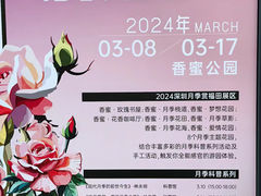 -香蜜公园