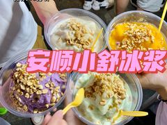 -夏食光安顺小舒冰粉冰浆(甲秀楼店)