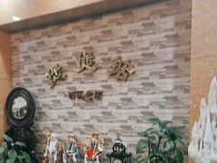 -煲煲掂风味煲仔饭餐厅(西区店)