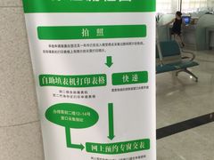 -上海市公安局出入境管理总队